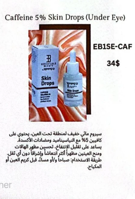 Surum Caféine