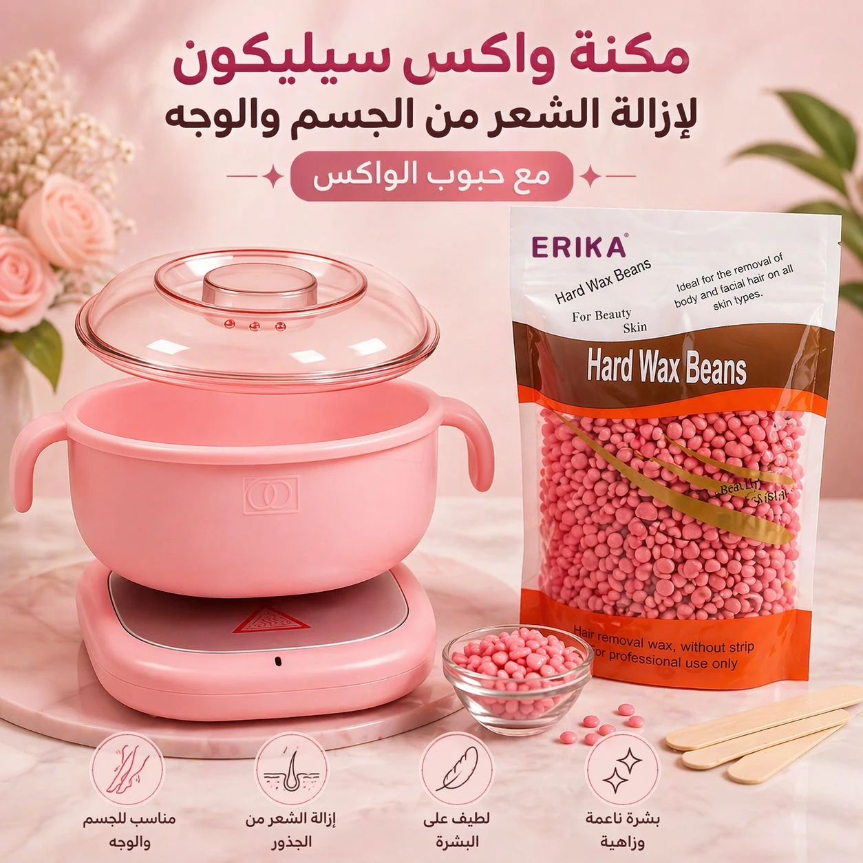 مكنة واكس